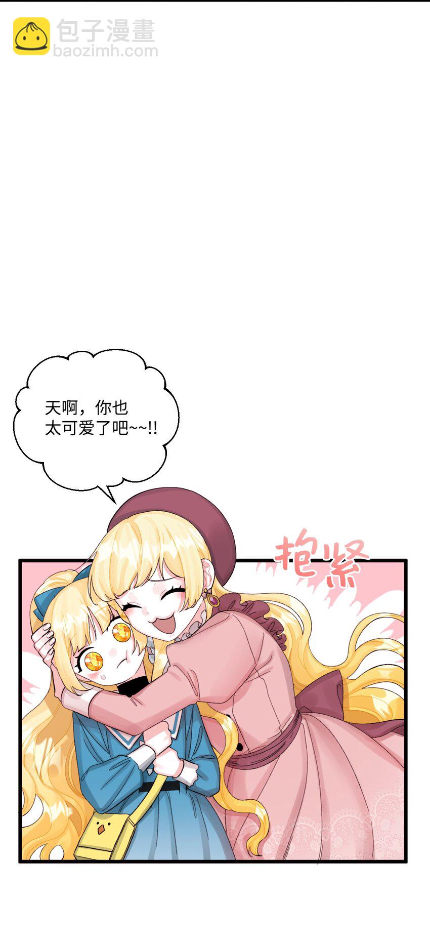 61 全家出游(1/2)-第63话