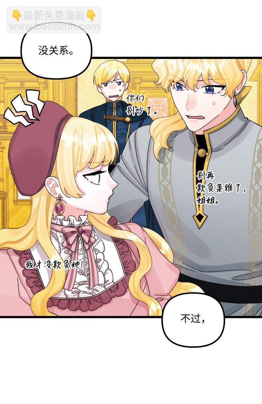 61 全家出游(1/2)-第63话