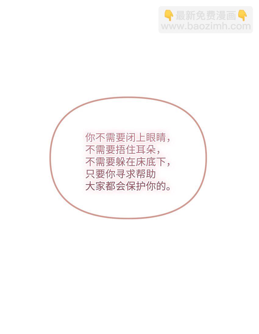 63 我们会保护你(1/2)-第65话