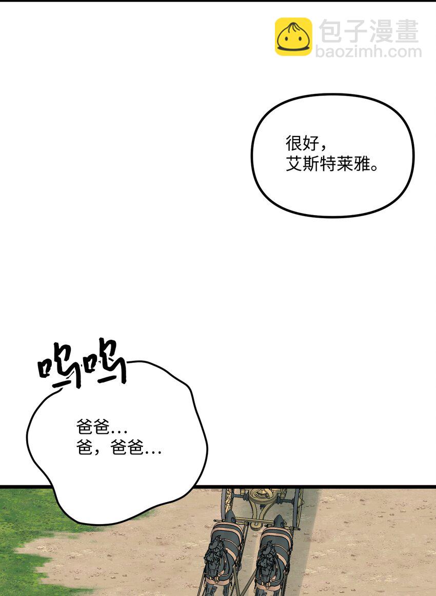 63 我们会保护你(1/2)-第65话