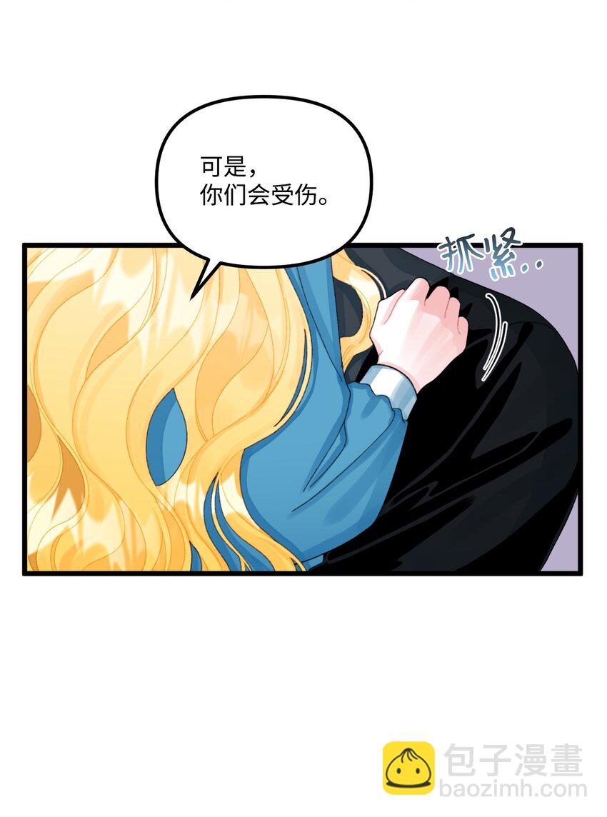 63 我们会保护你(1/2)-第65话