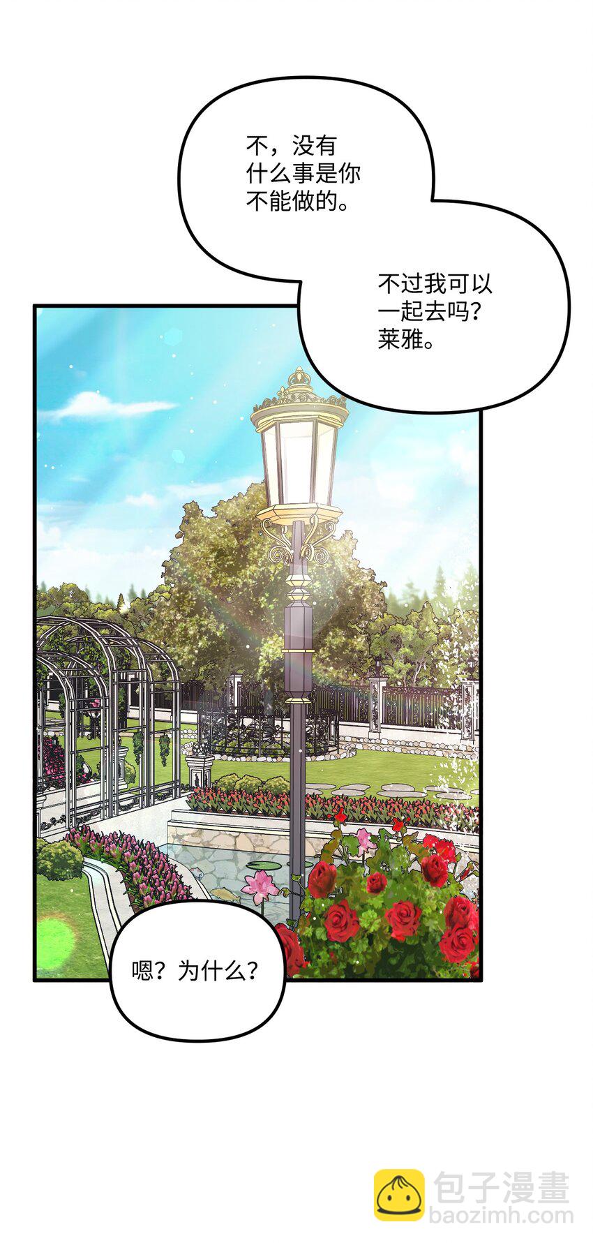 65 教主(1/2)-第67话