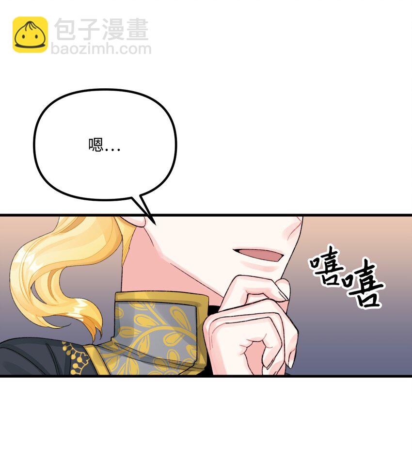 65 教主(1/2)-第67话