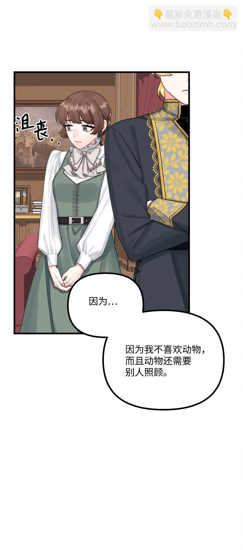 65 教主(1/2)-第67话