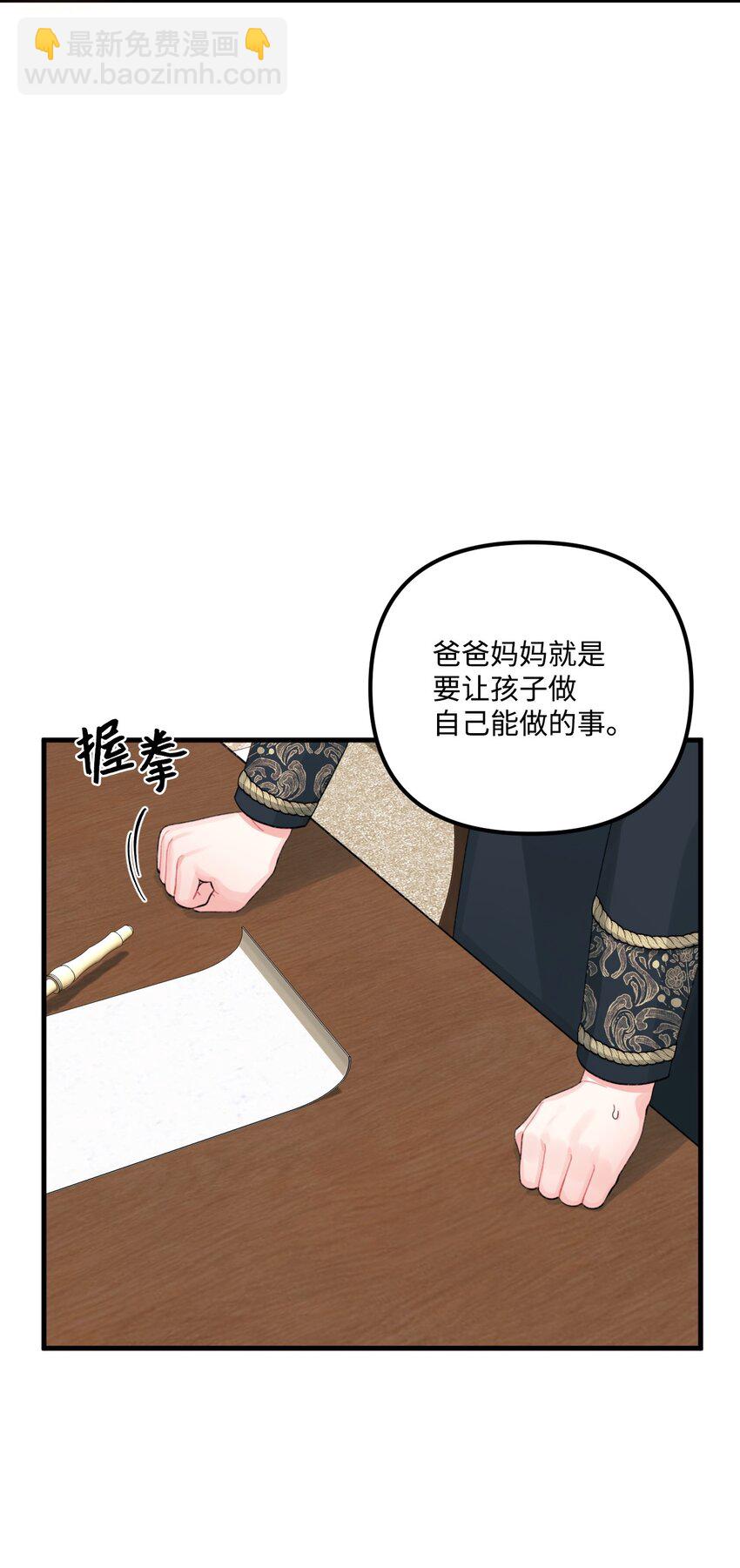 65 教主(1/2)-第67话