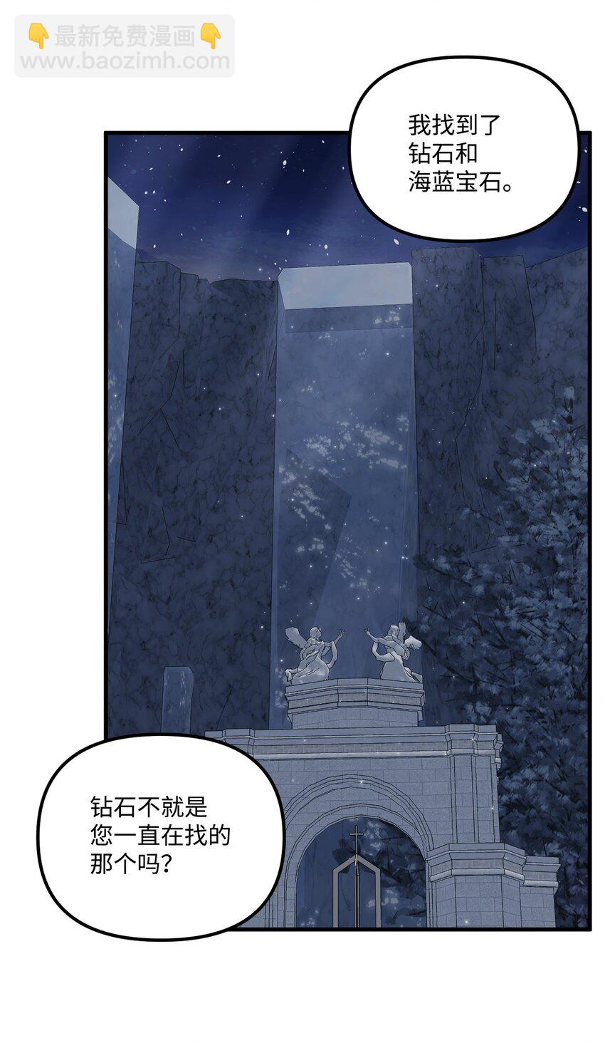 65 教主(1/2)-第67话