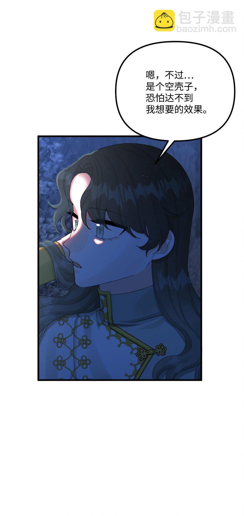 65 教主(1/2)-第67话