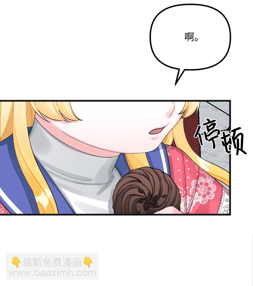 67 月亮要带走我(1/2)-第69话