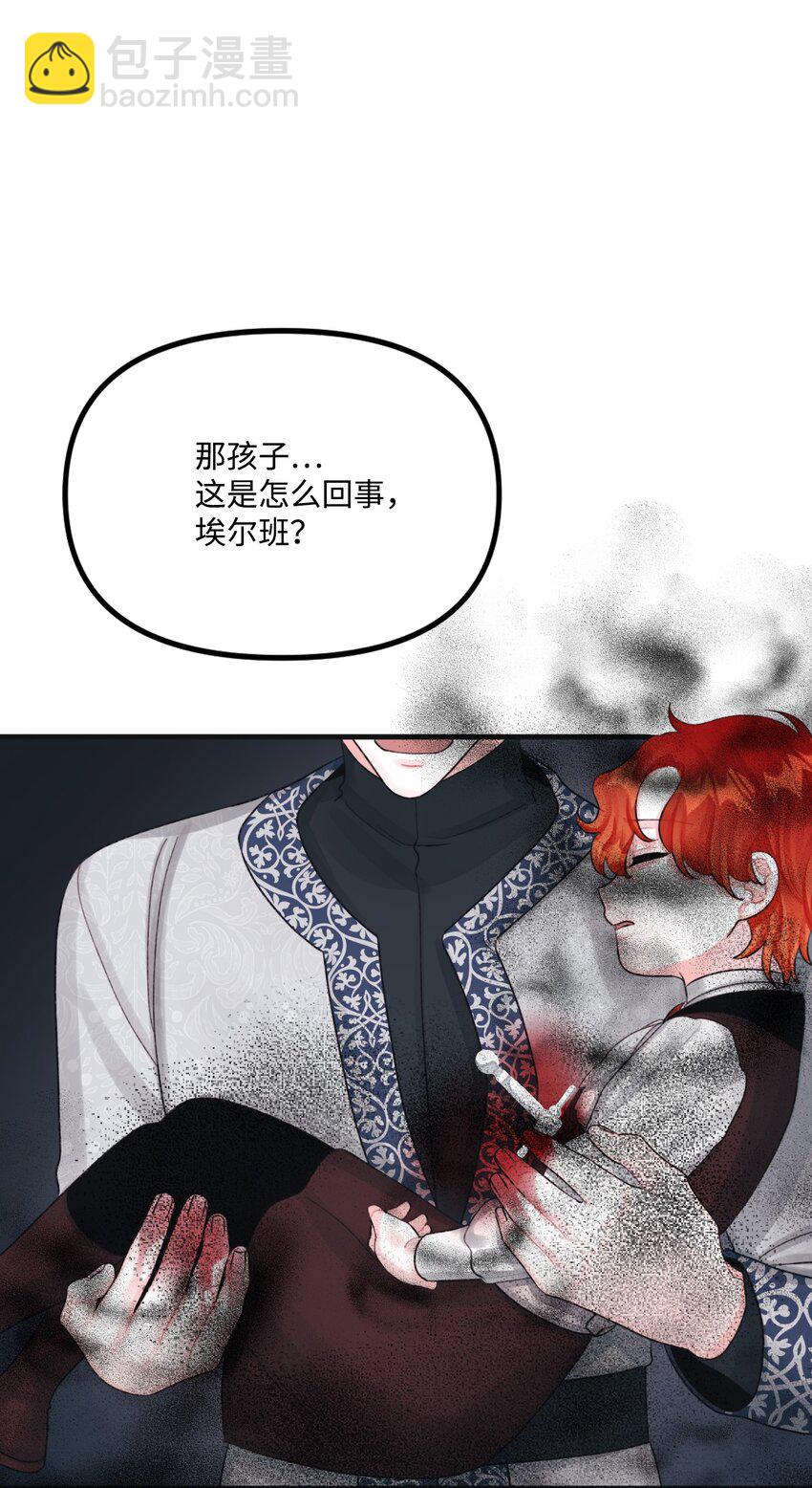 67 月亮要带走我(1/2)-第69话