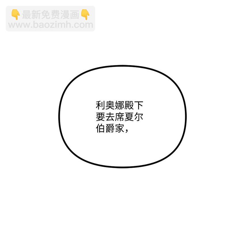 67 月亮要带走我(1/2)-第69话