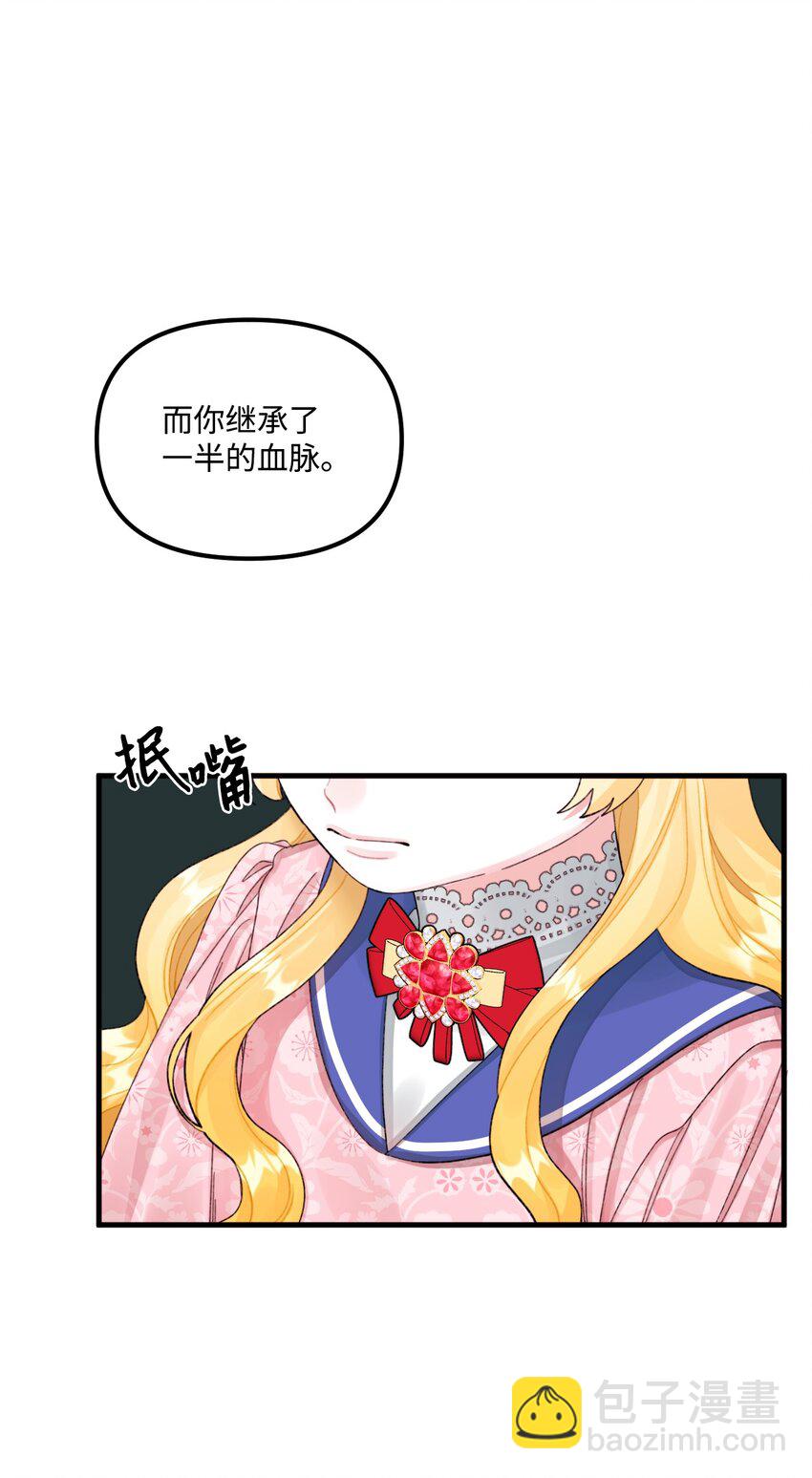 67 月亮要带走我(1/2)-第69话
