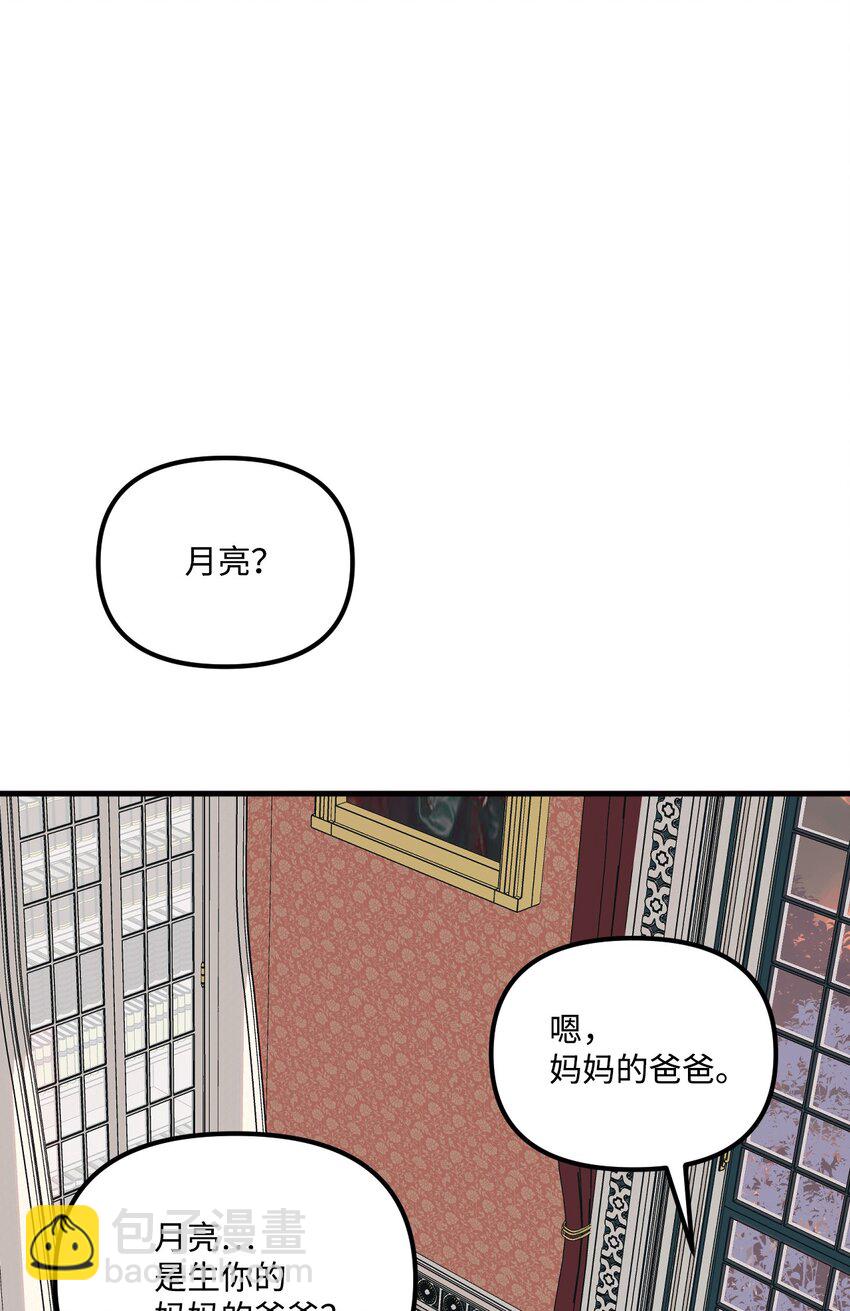 67 月亮要带走我(1/2)-第69话