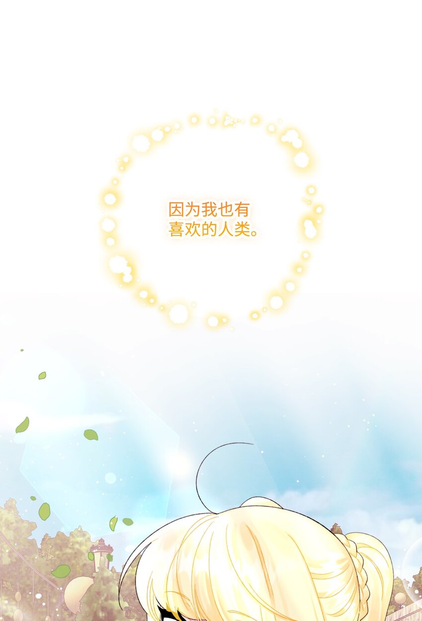 69 琥珀的使命(1/2)-第71话
