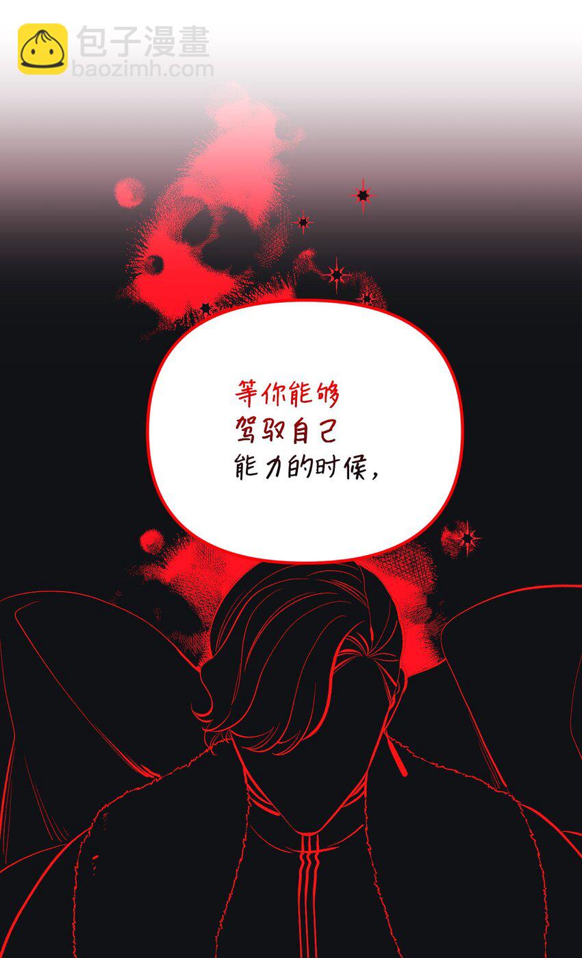 69 琥珀的使命(1/2)-第71话