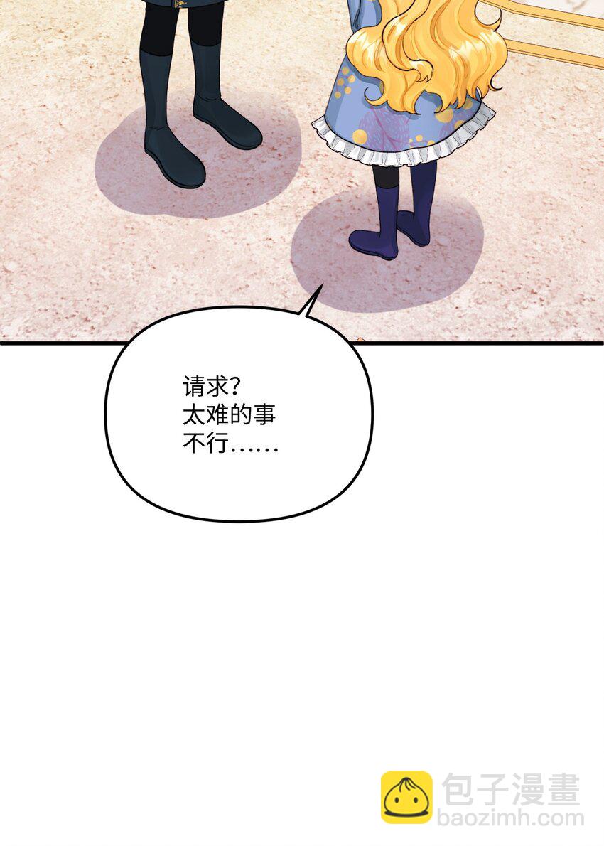 69 琥珀的使命(1/2)-第71话