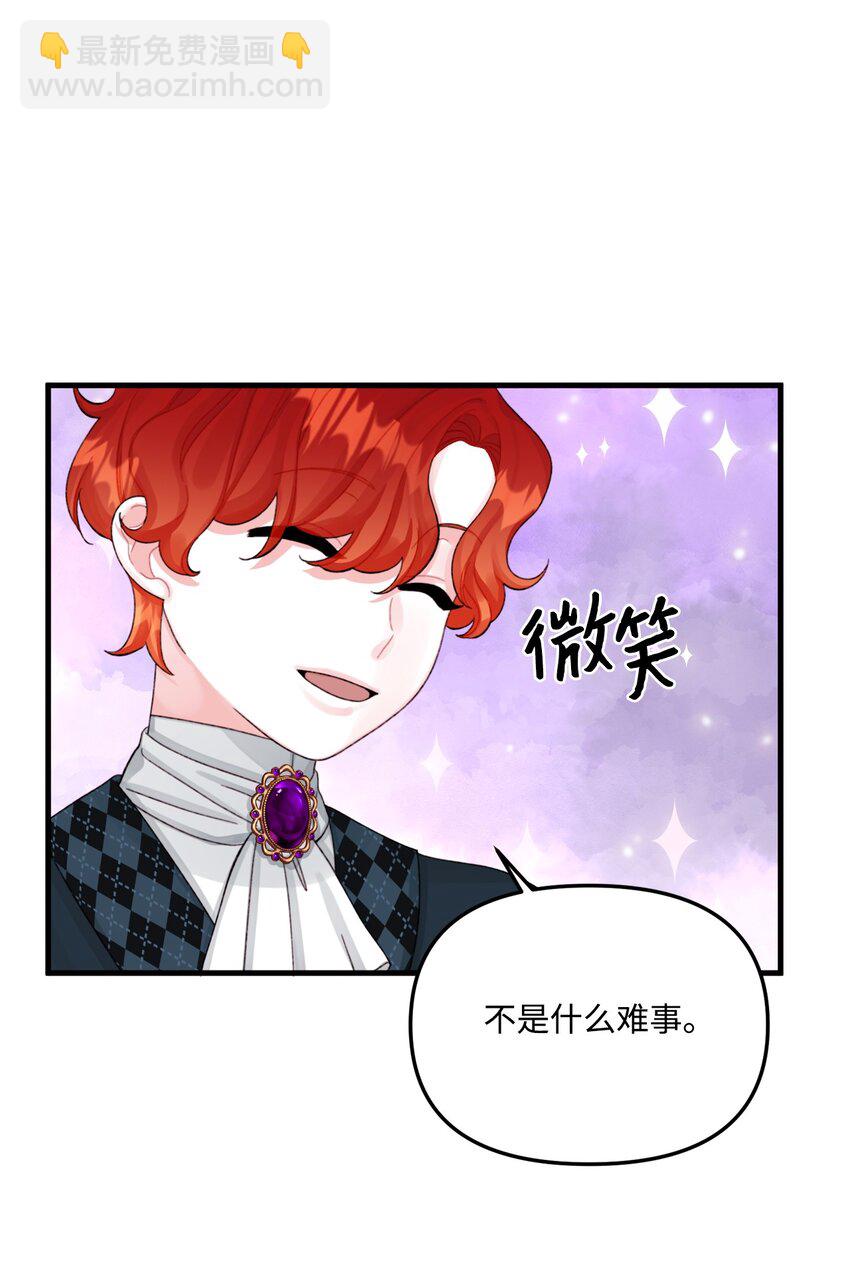 69 琥珀的使命(1/2)-第71话