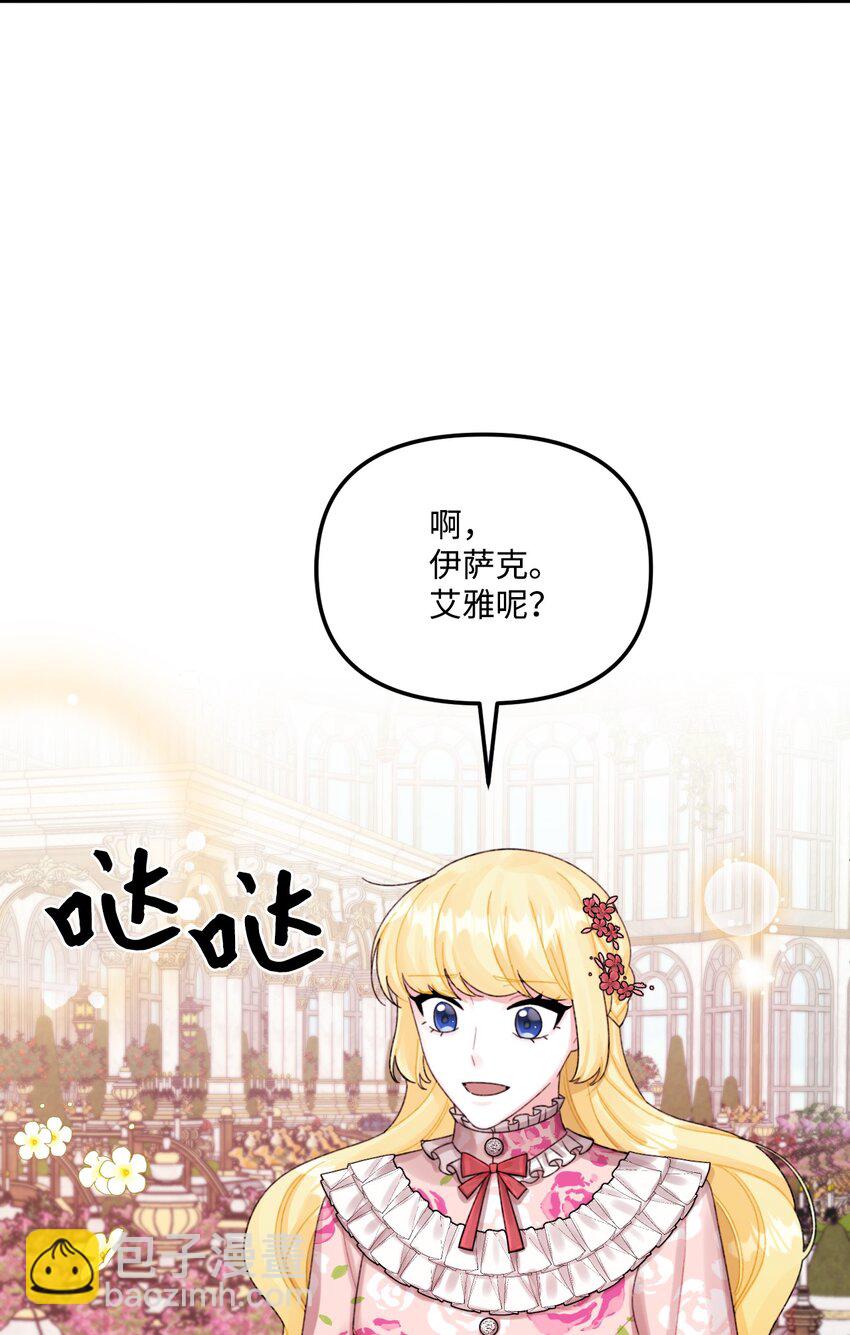 69 琥珀的使命(1/2)-第71话