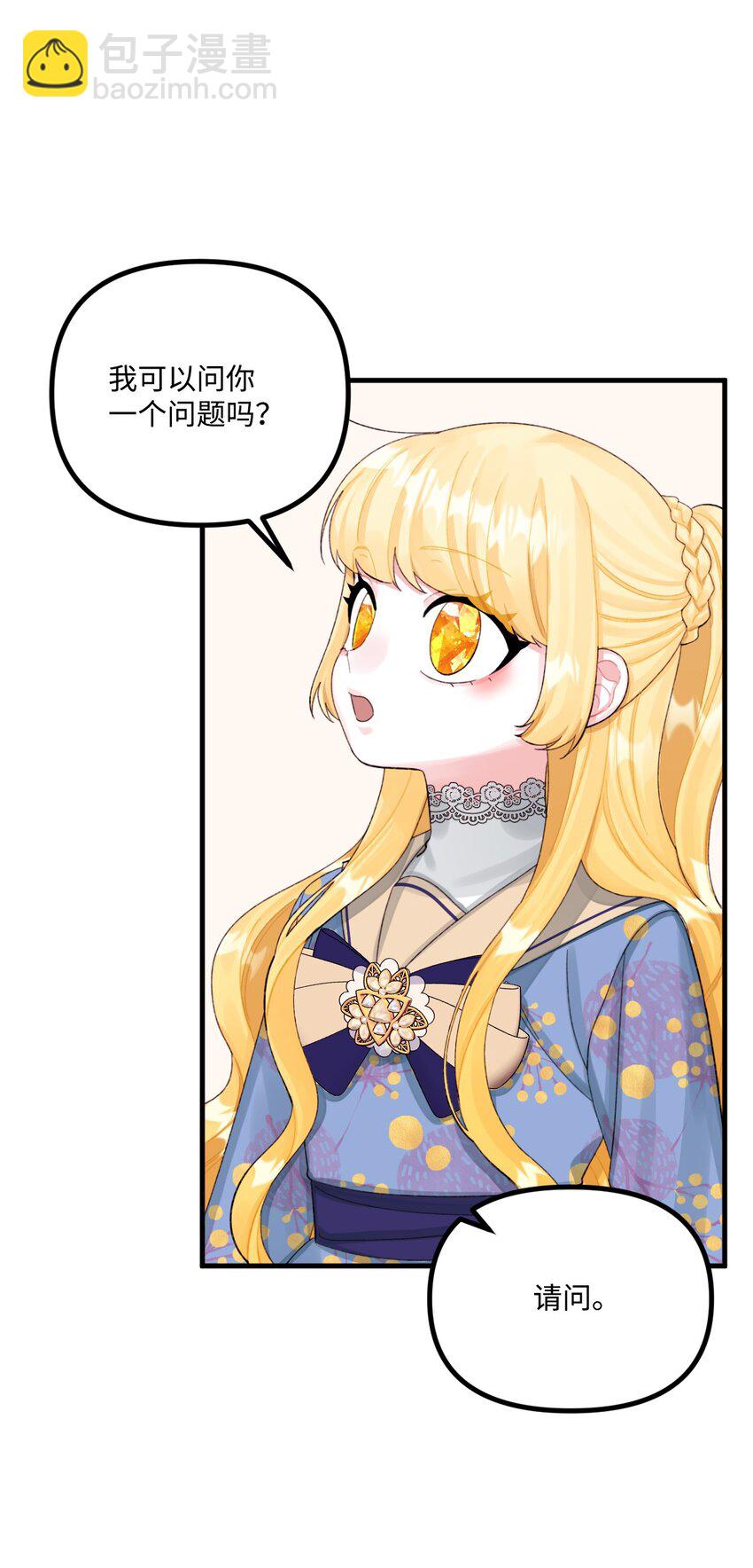 69 琥珀的使命(1/2)-第71话