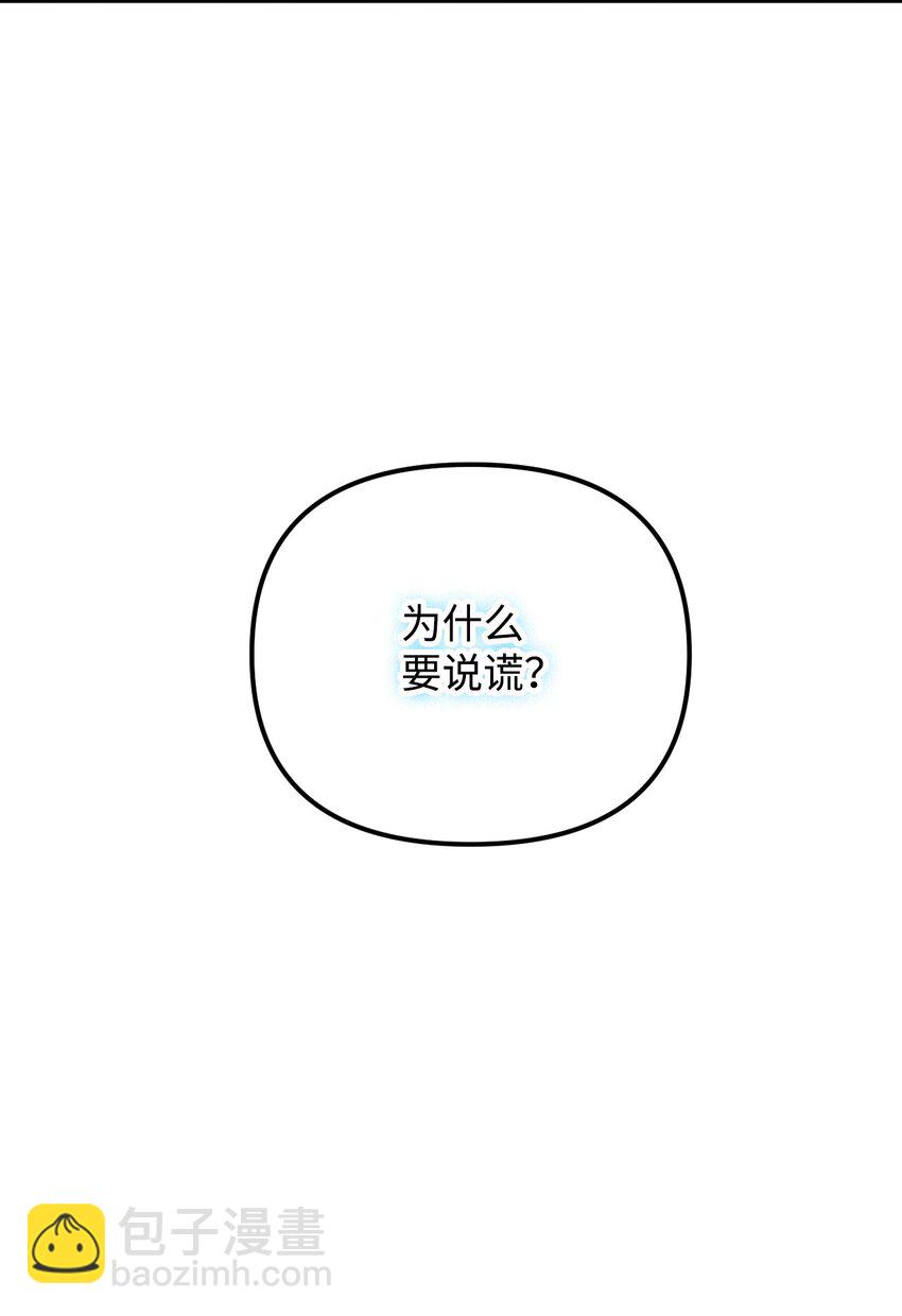 69 琥珀的使命(1/2)-第71话