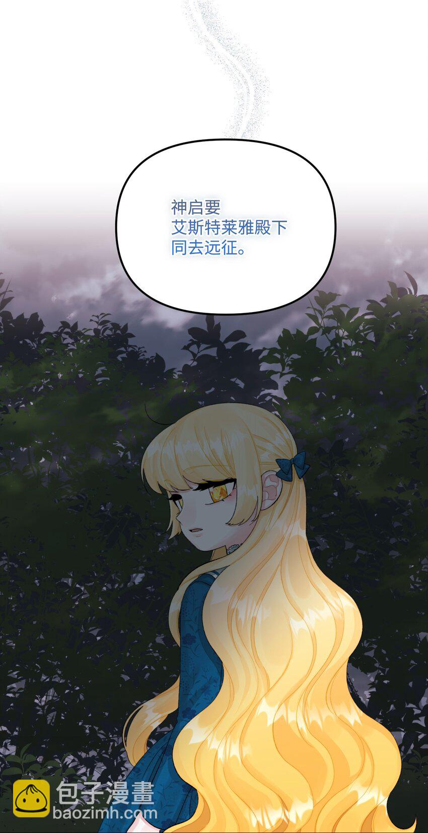 69 琥珀的使命(1/2)-第71话