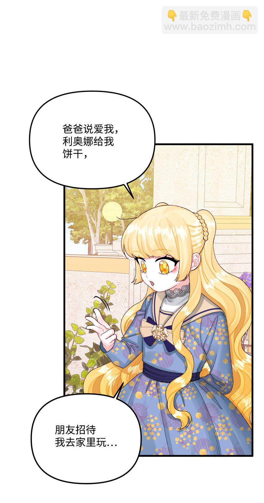 69 琥珀的使命(1/2)-第71话