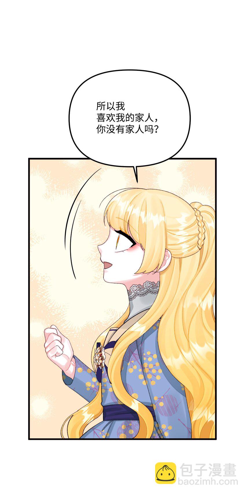 69 琥珀的使命(1/2)-第71话