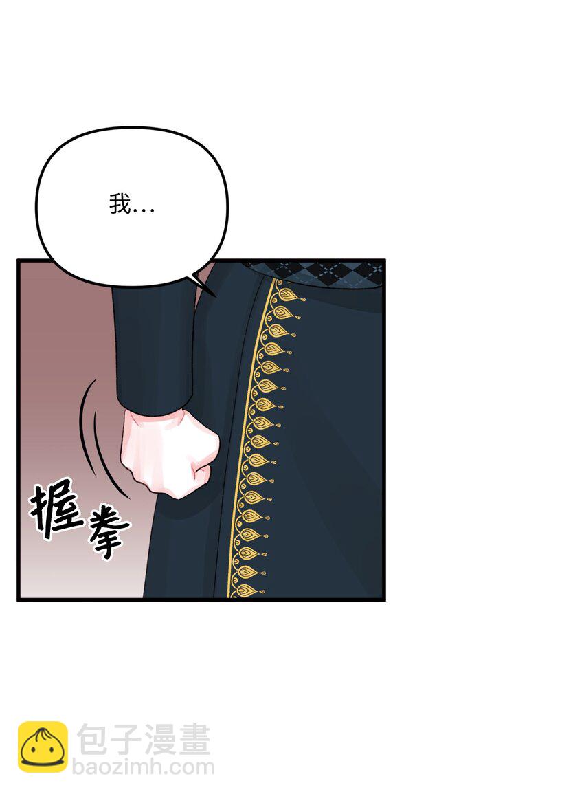 69 琥珀的使命(1/2)-第71话