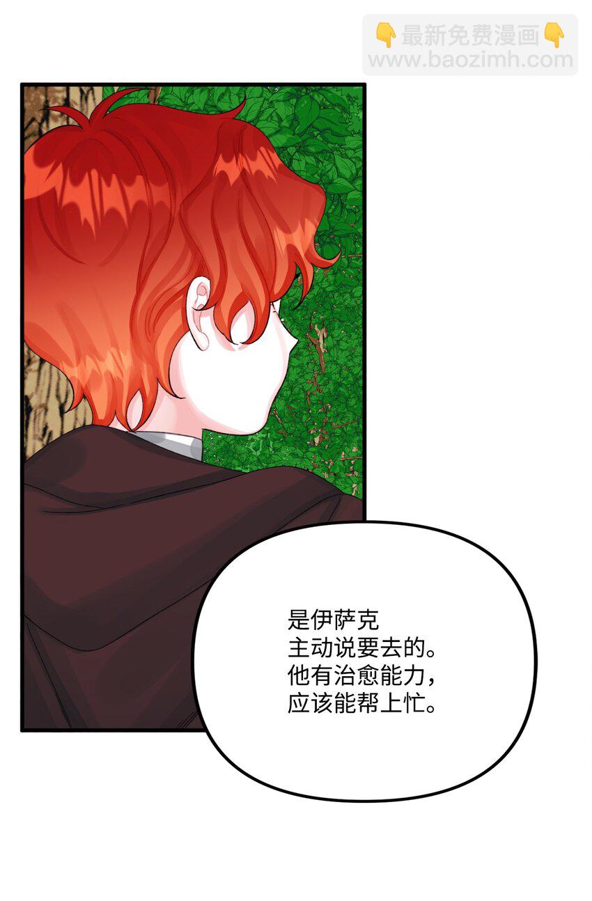 71 抓到月亮了(1/2)-第73话