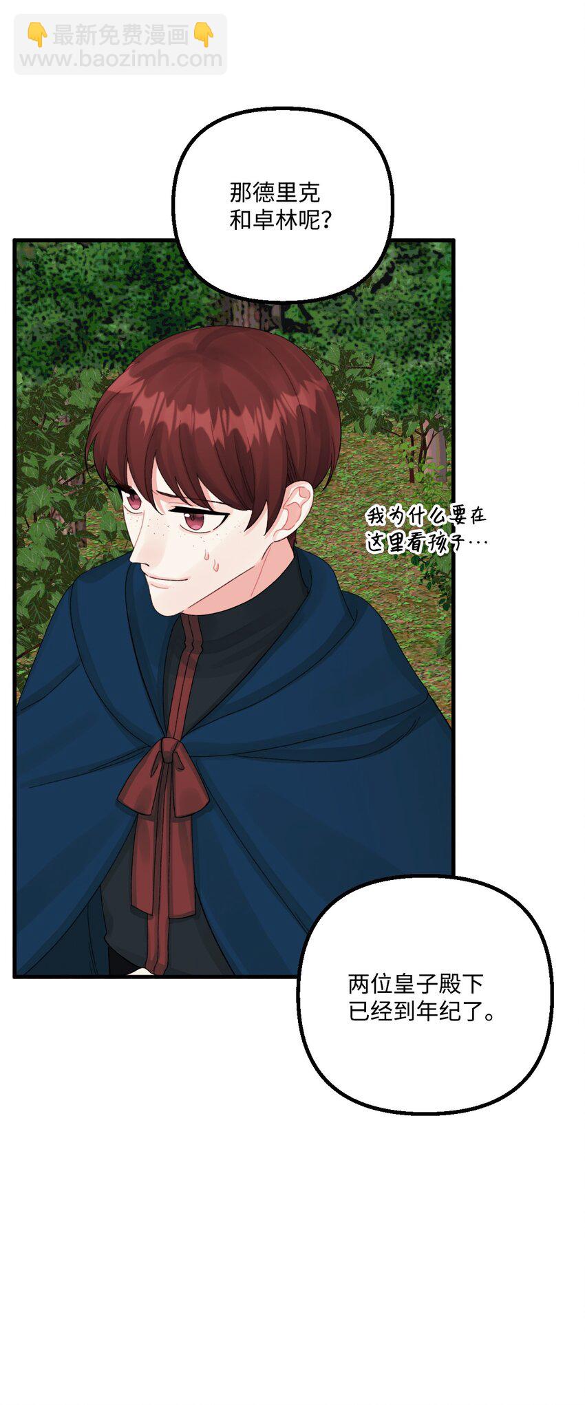 71 抓到月亮了(1/2)-第73话