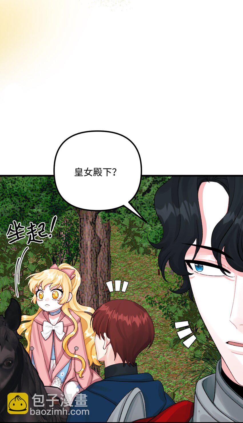 71 抓到月亮了(1/2)-第73话