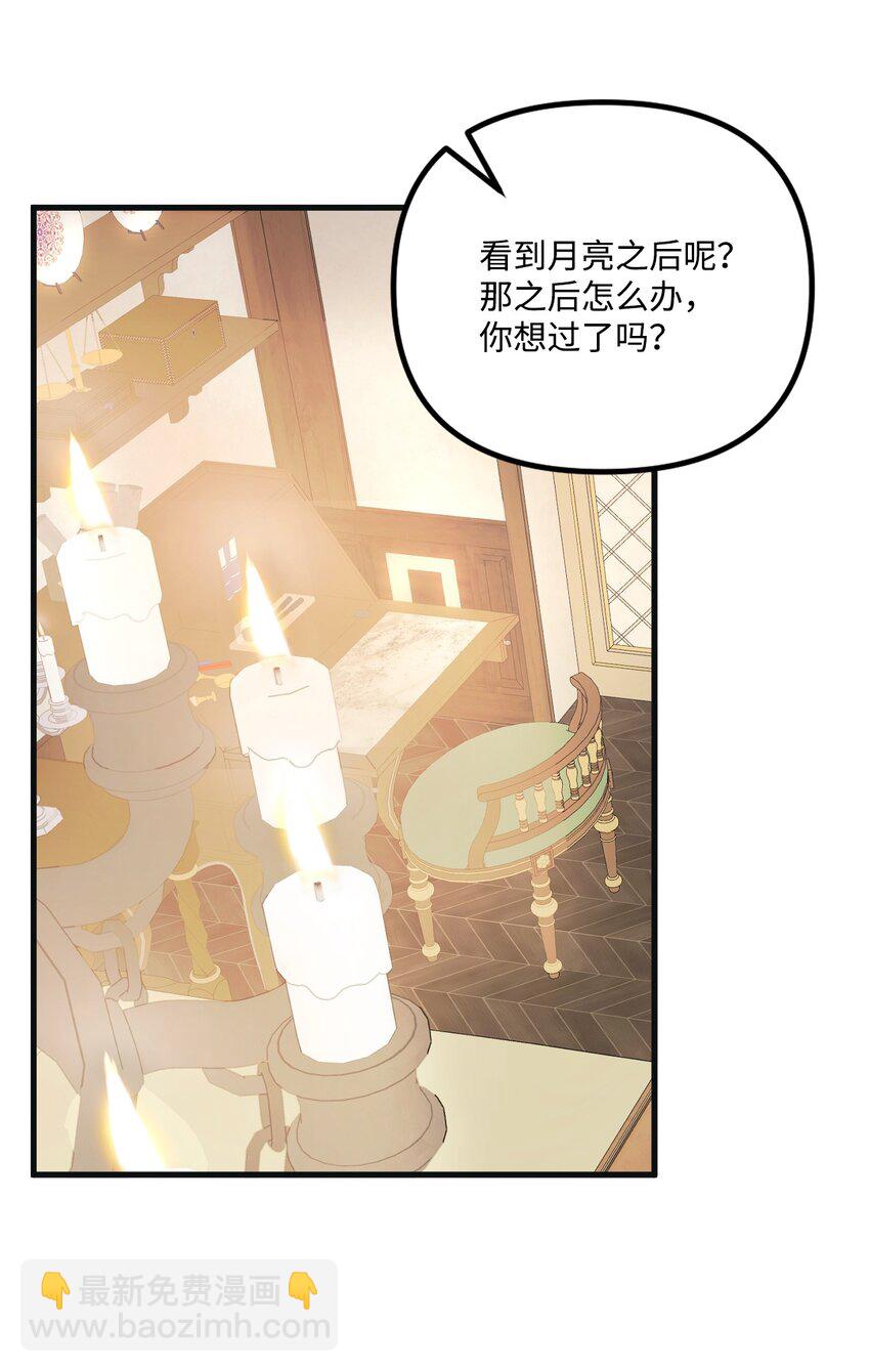 73 操心的伊格尼(1/2)-第75话