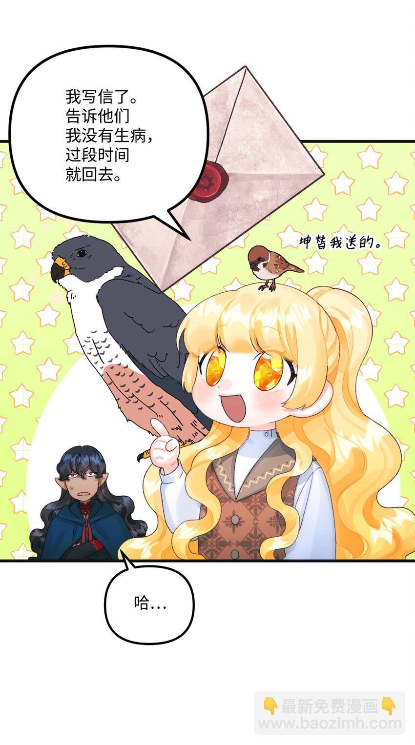 73 操心的伊格尼(1/2)-第75话