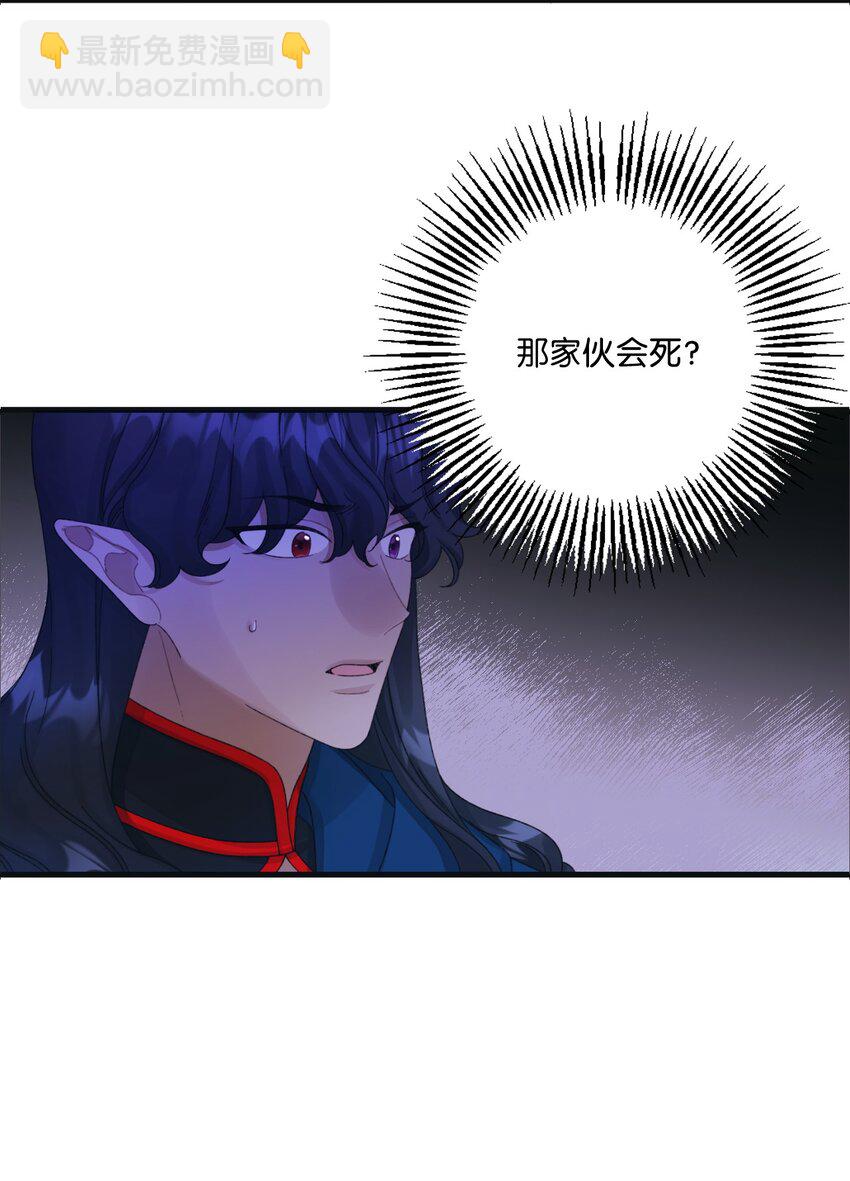 73 操心的伊格尼(1/2)-第75话