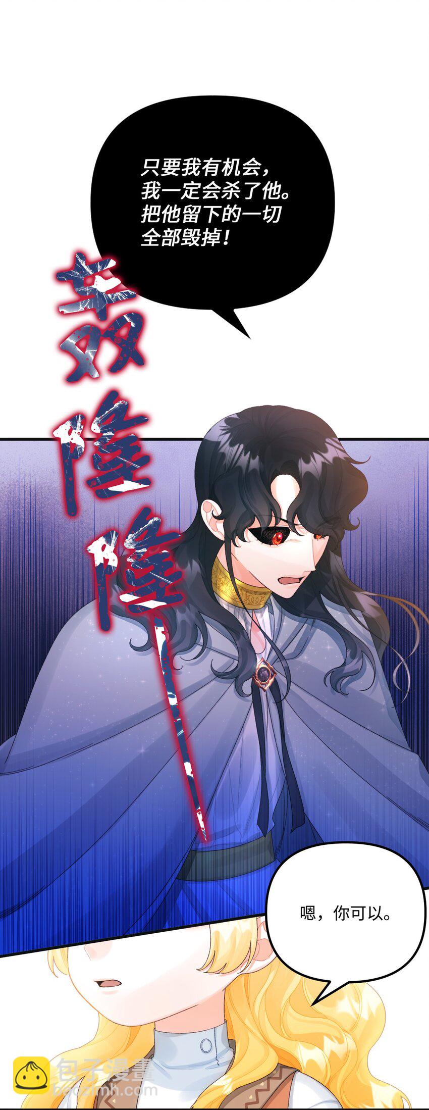 75 最后的太阳(1/2)-第77话