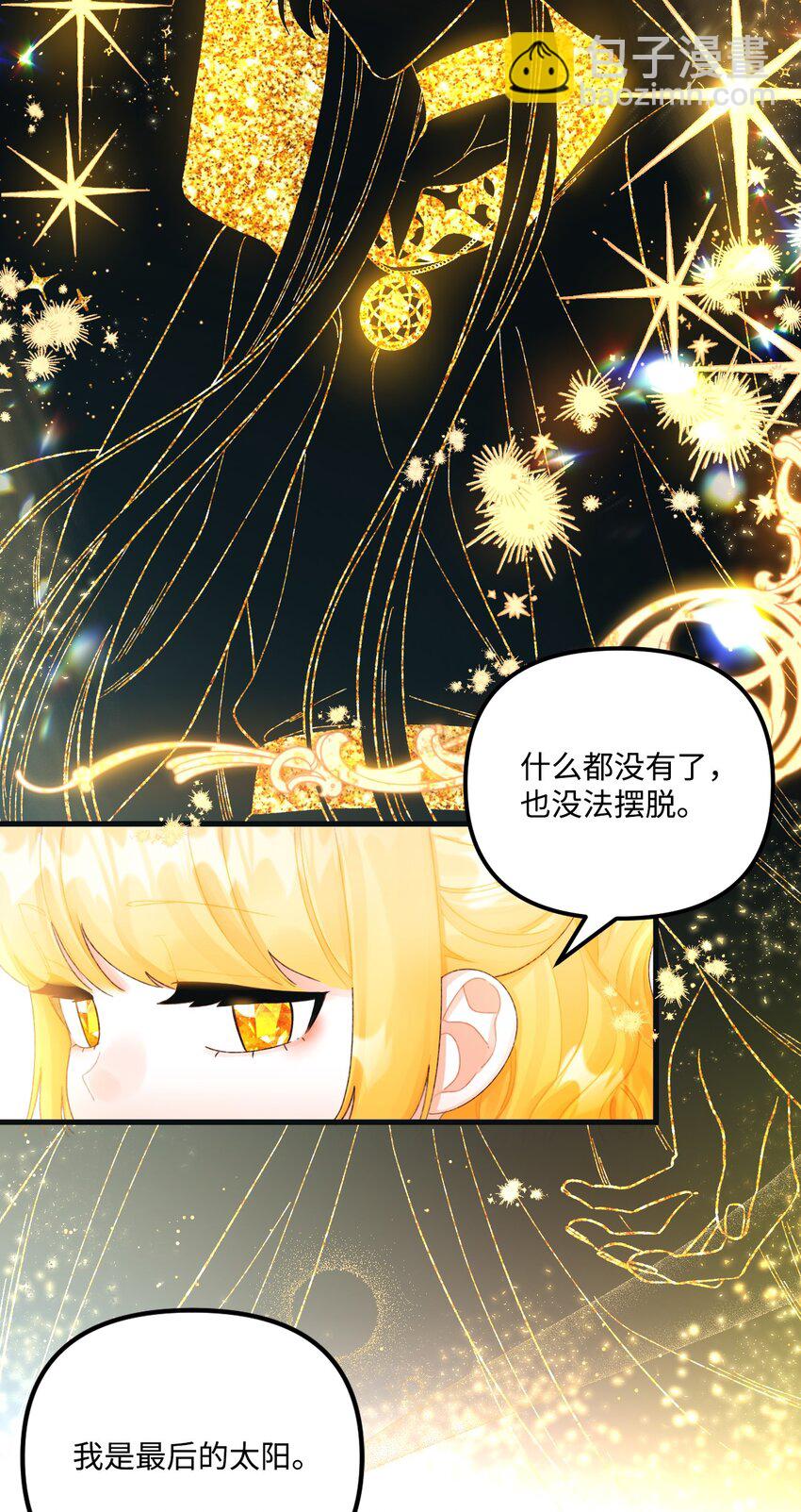 75 最后的太阳(1/2)-第77话