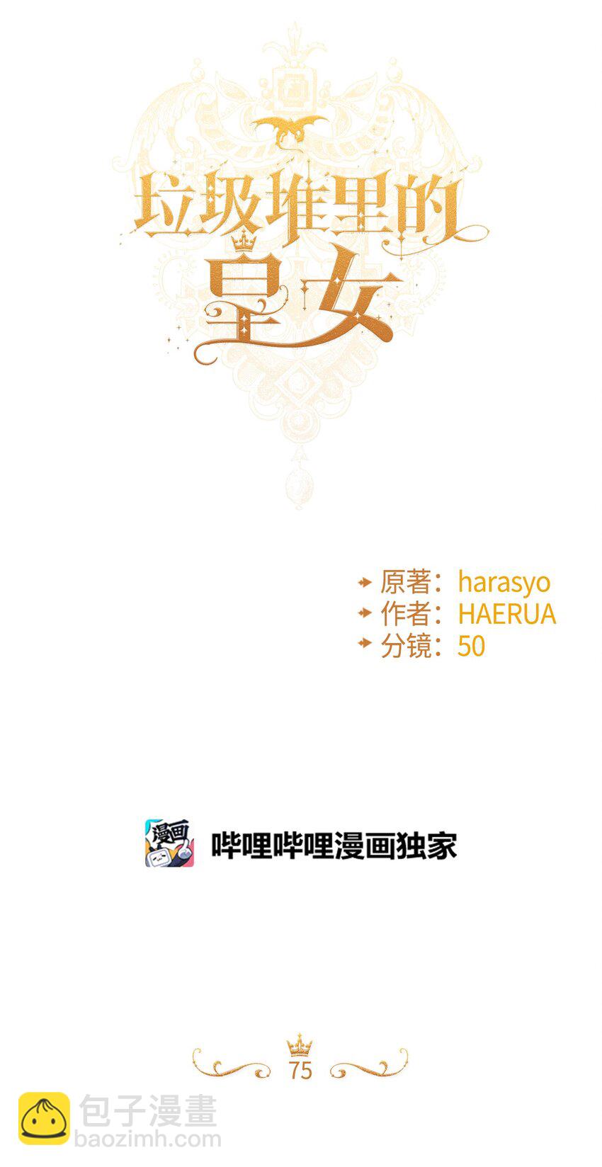 75 最后的太阳(1/2)-第77话
