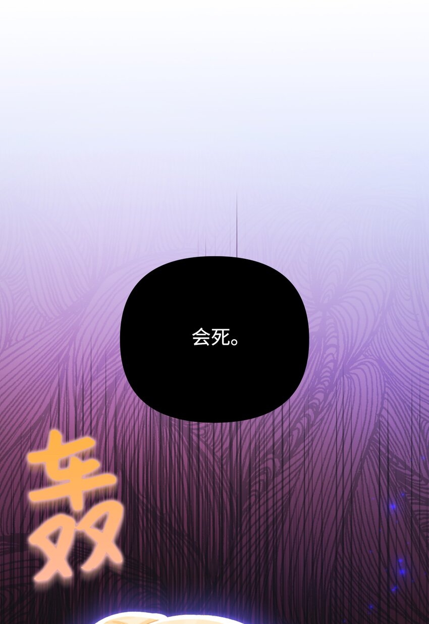 77 天神的爱(1/2)-第79话