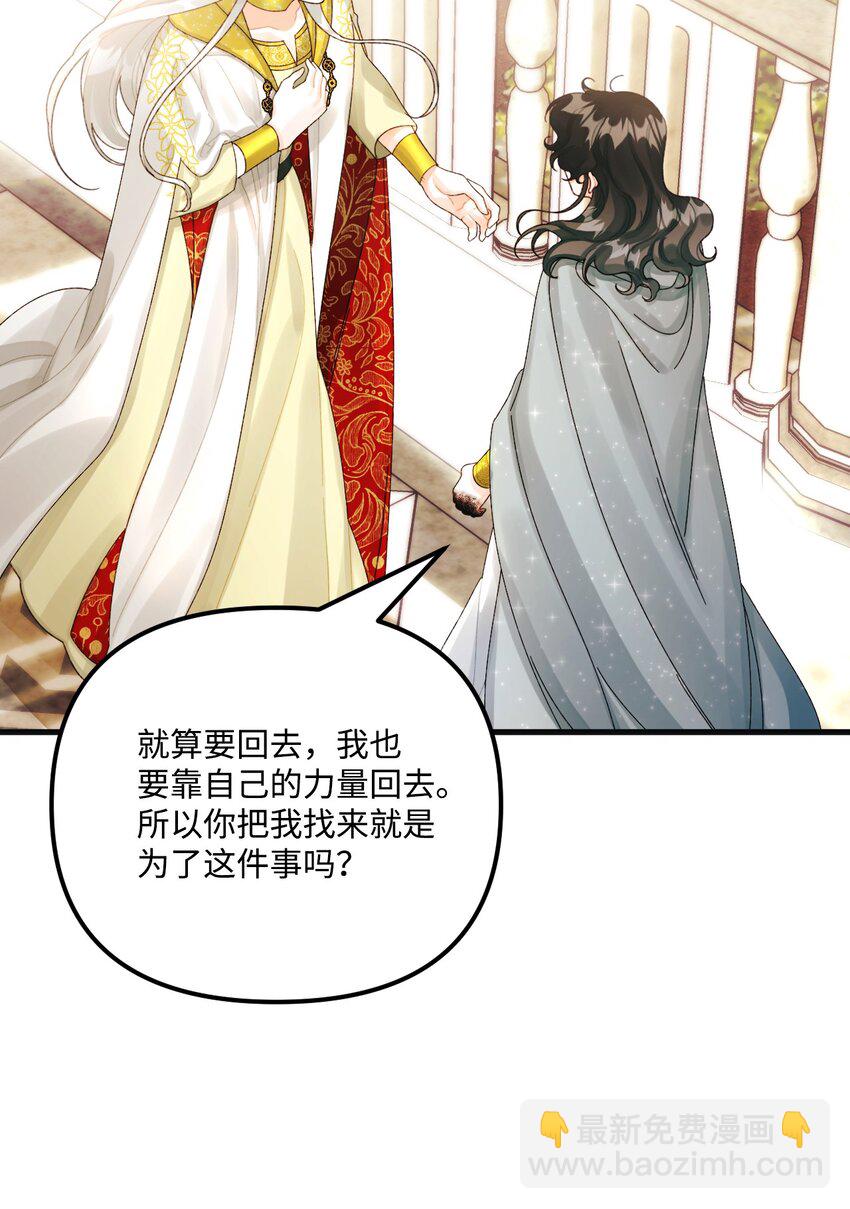 77 天神的爱(1/2)-第79话