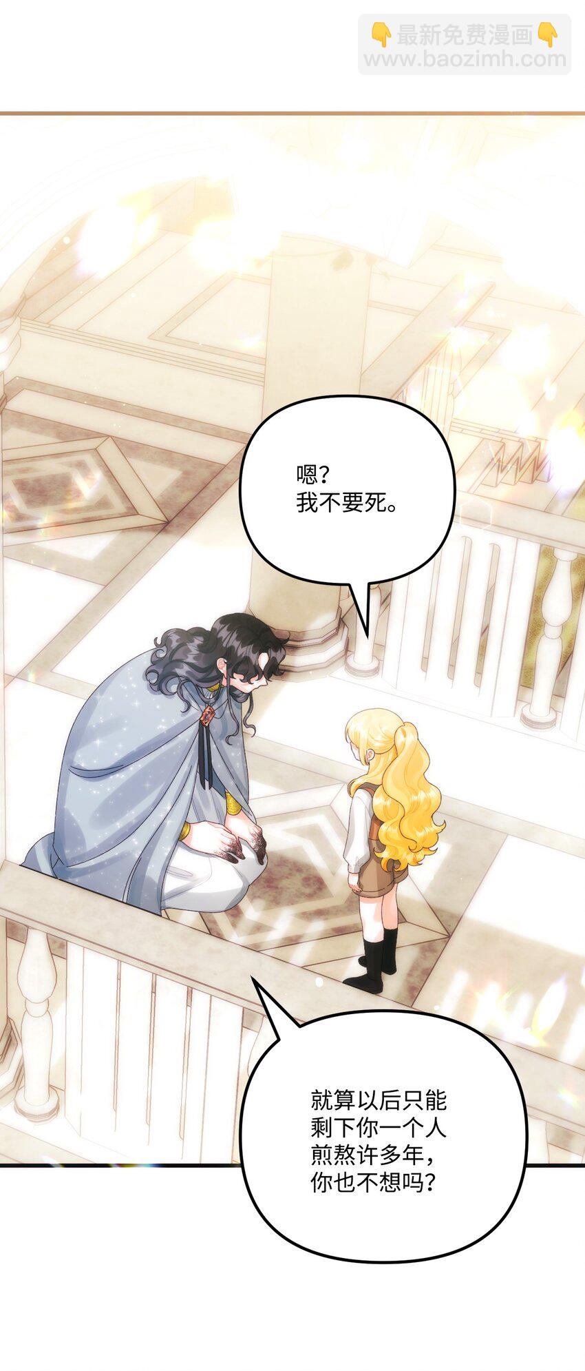 77 天神的爱(1/2)-第79话