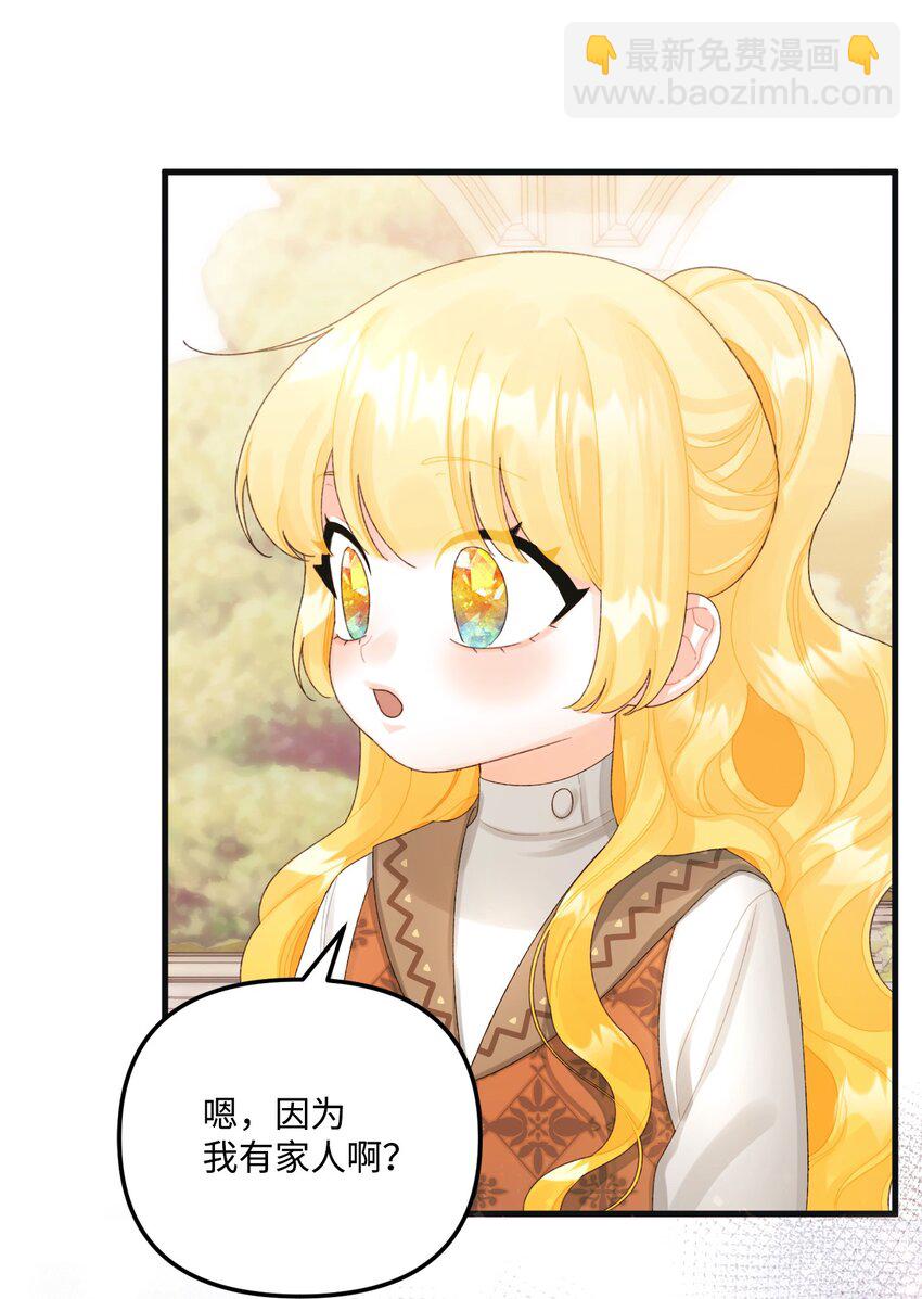 77 天神的爱(1/2)-第79话