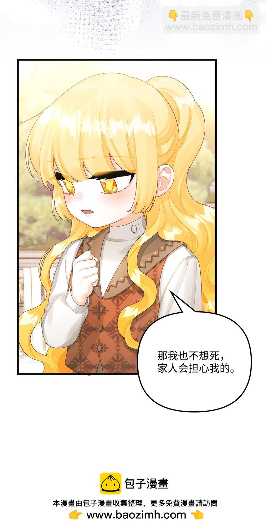 77 天神的爱(1/2)-第79话