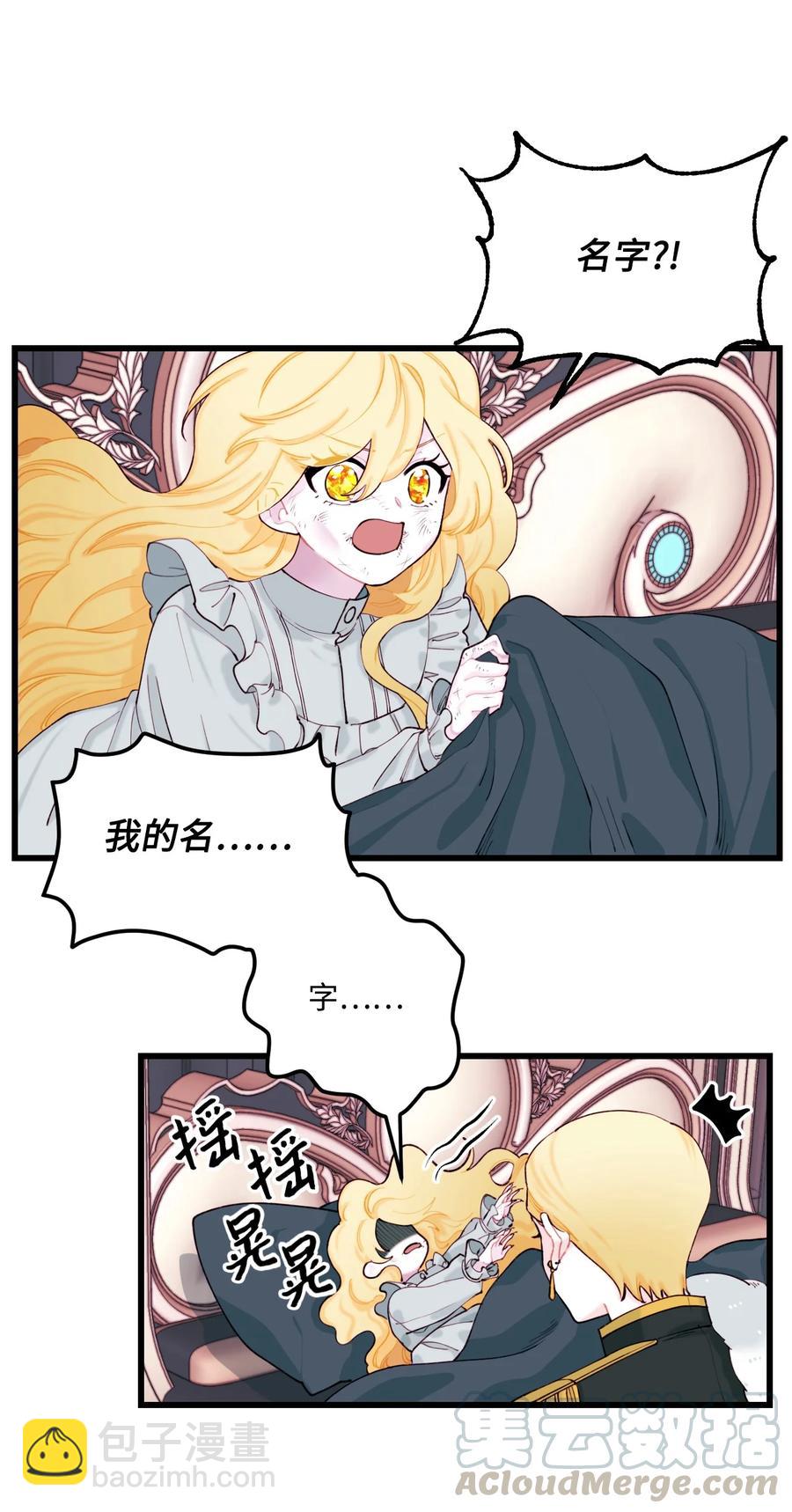 008 你的名字(1/2)-第9话