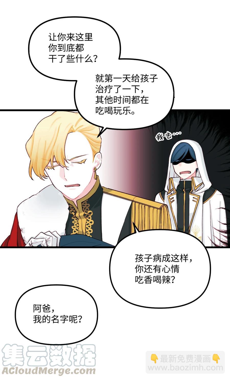 008 你的名字(1/2)-第9话