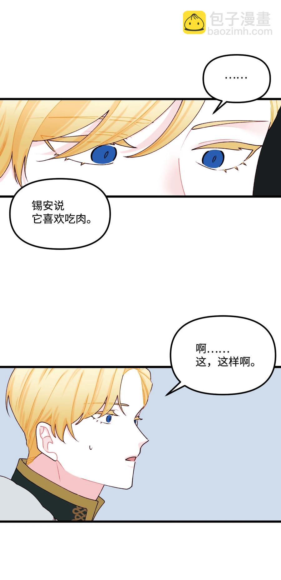 008 你的名字(1/2)-第9话
