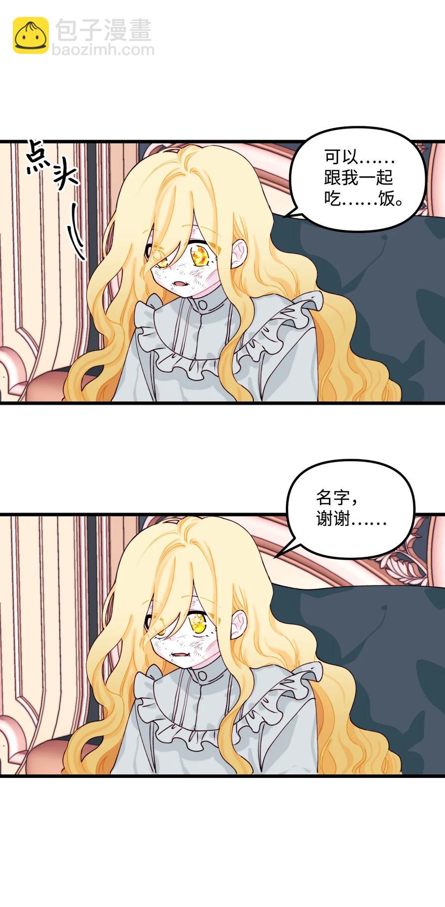 008 你的名字(1/2)-第9话