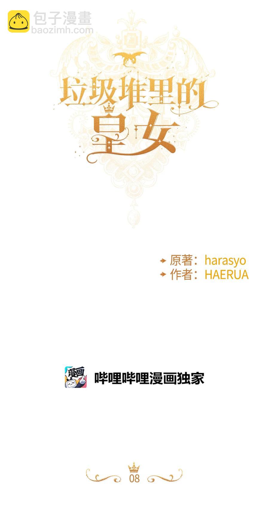 008 你的名字(1/2)-第9话