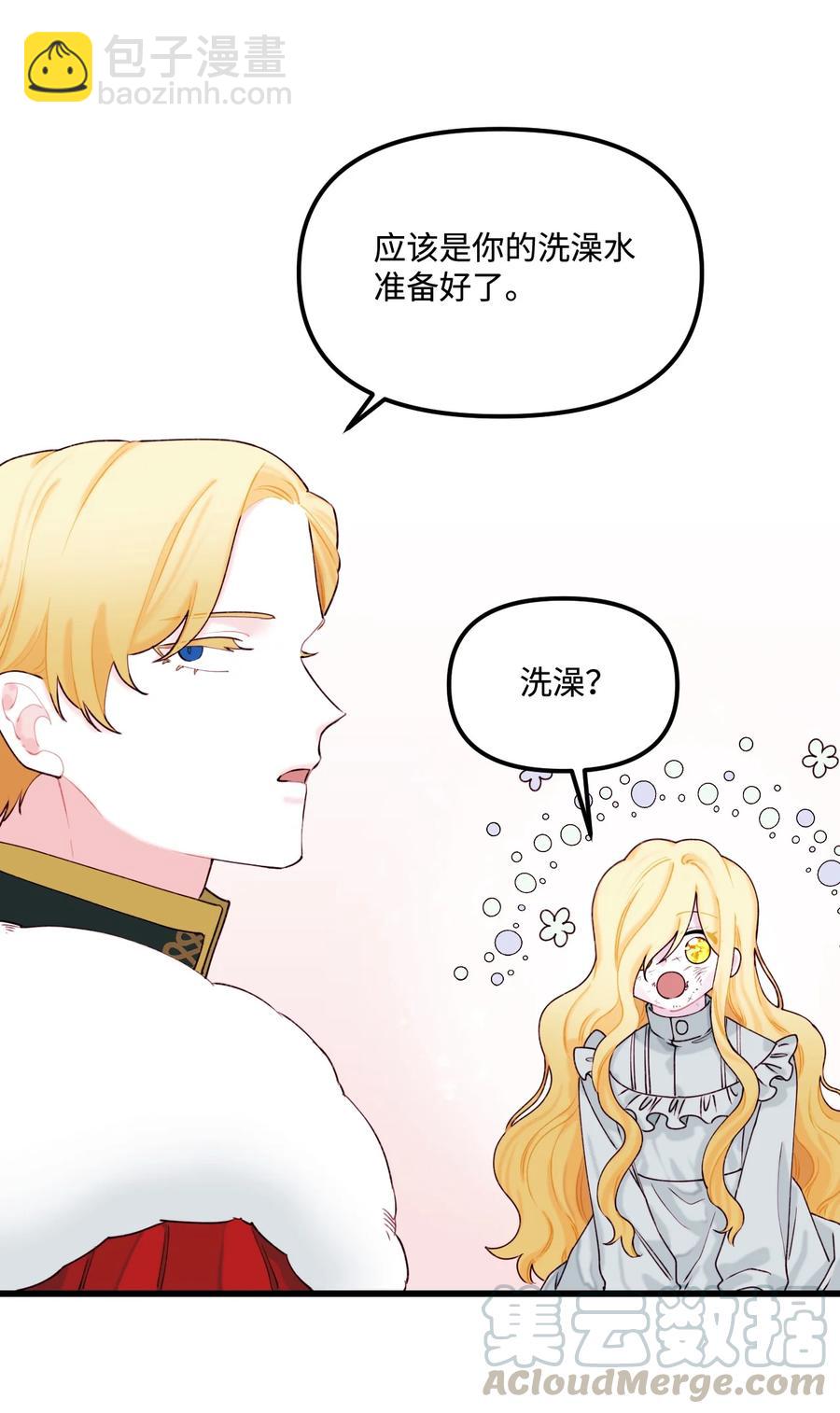008 你的名字(1/2)-第9话
