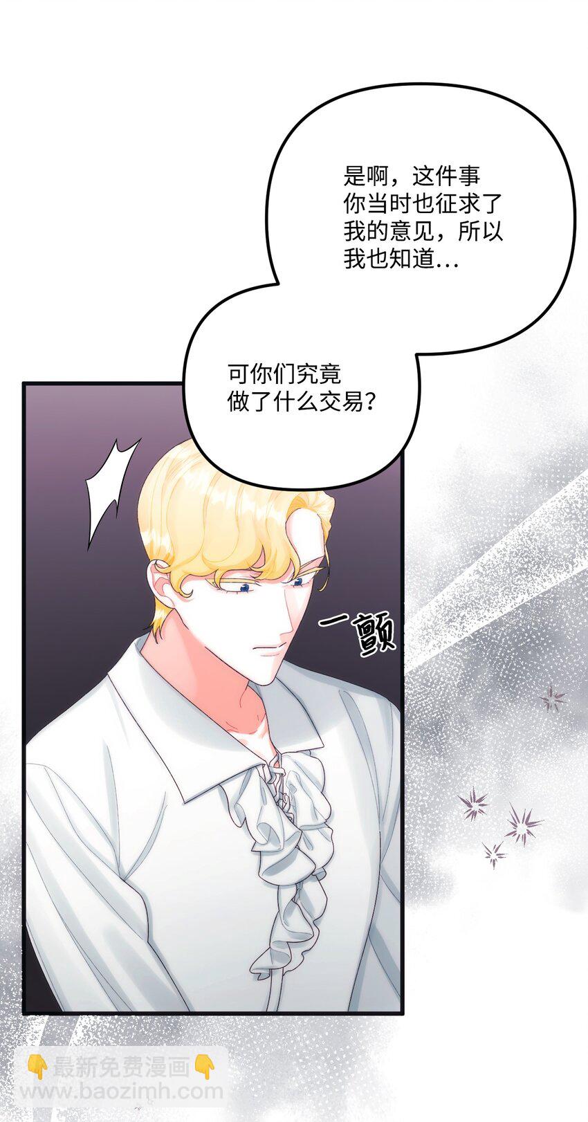 79 爸爸，我回来了(1/2)-第81话