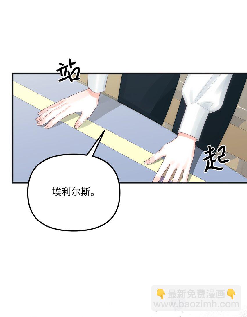 79 爸爸，我回来了(1/2)-第81话