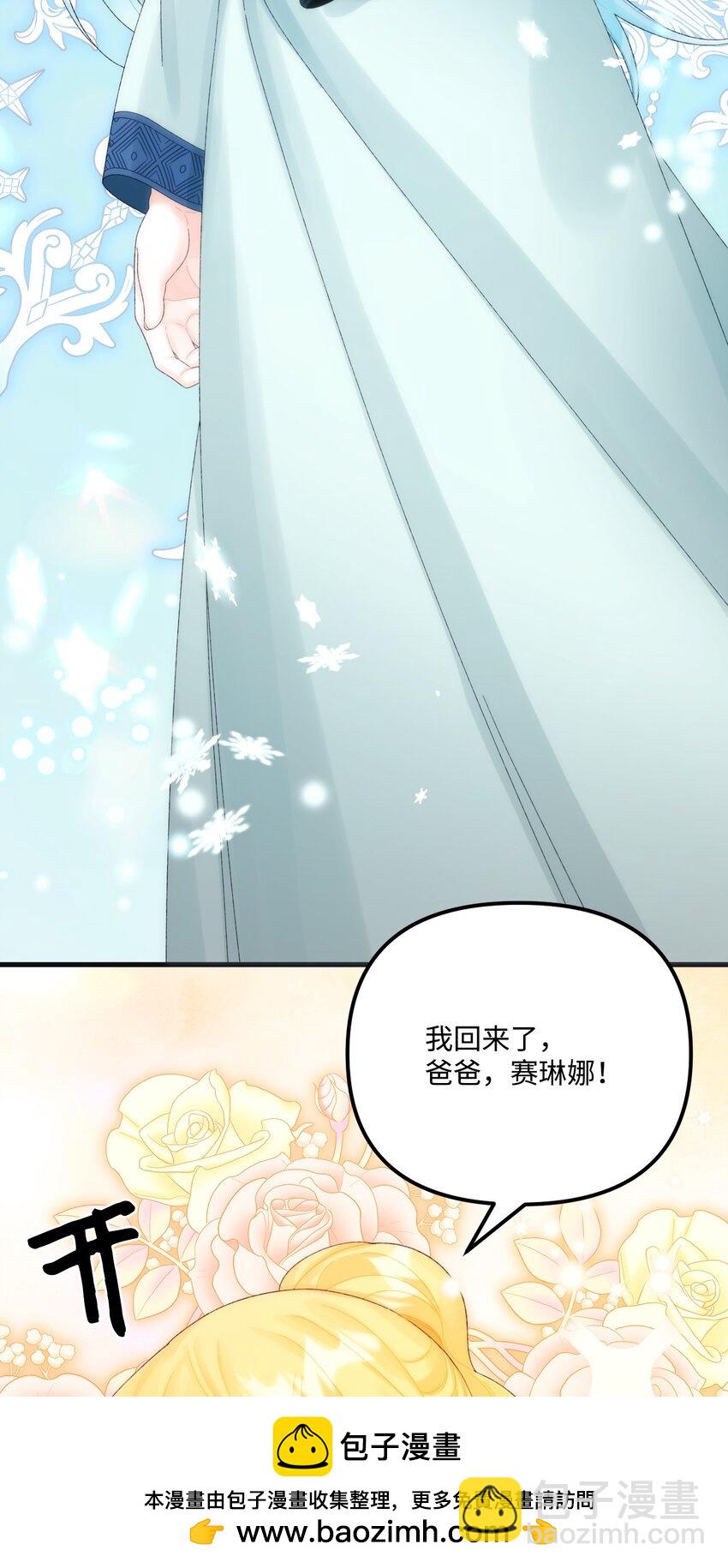 79 爸爸，我回来了(1/2)-第81话